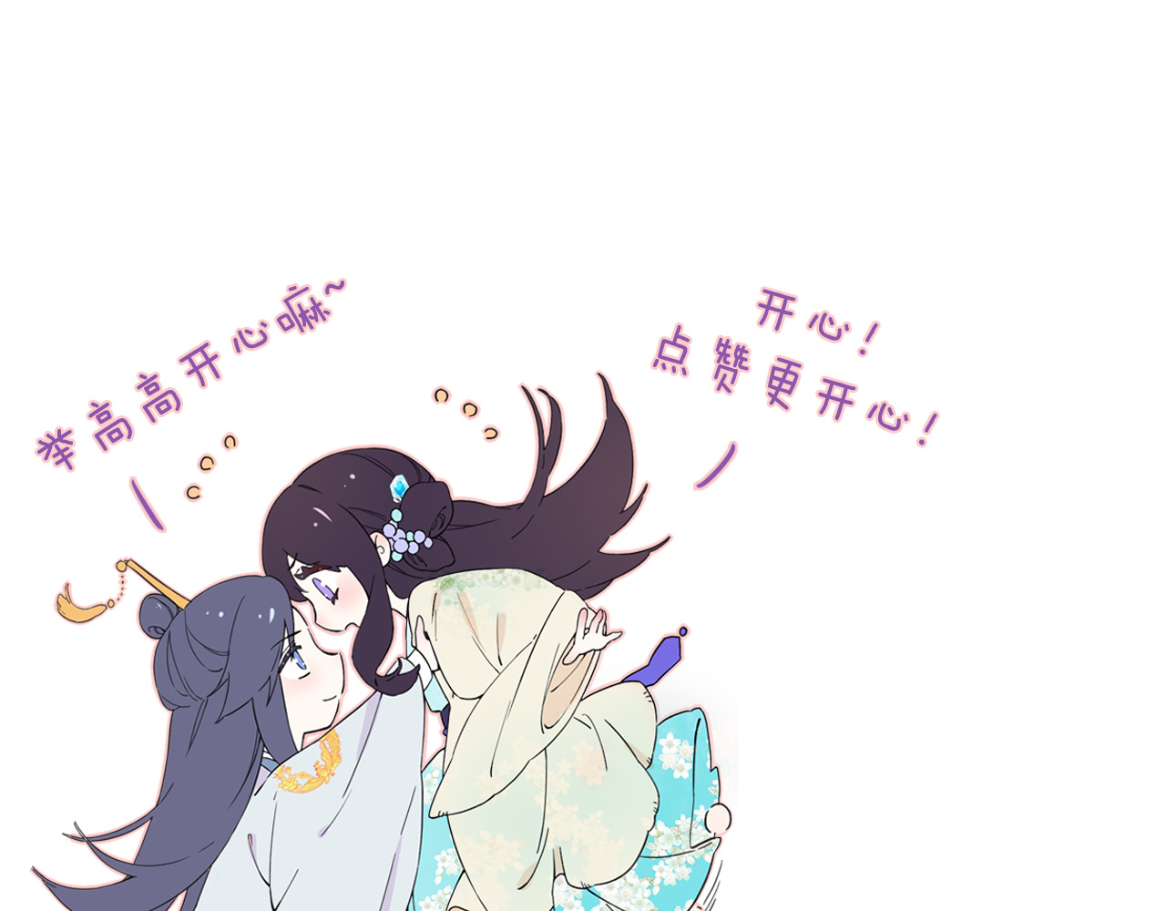 花颜策 第4话 东宫怎么会没有美人？！ 第117页