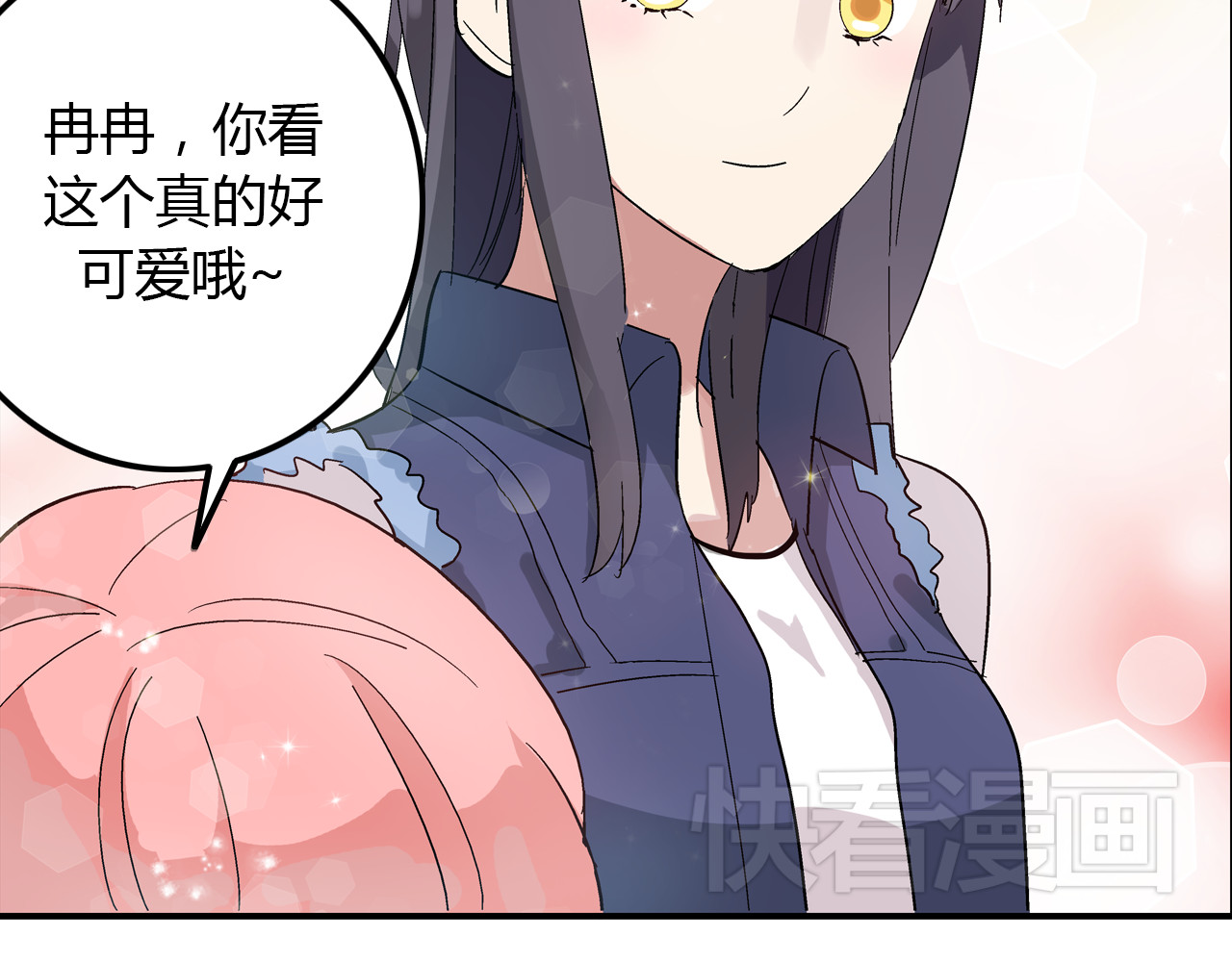 女巨人也要谈恋爱 第1话 我同意你喜欢我了么？ 第40页