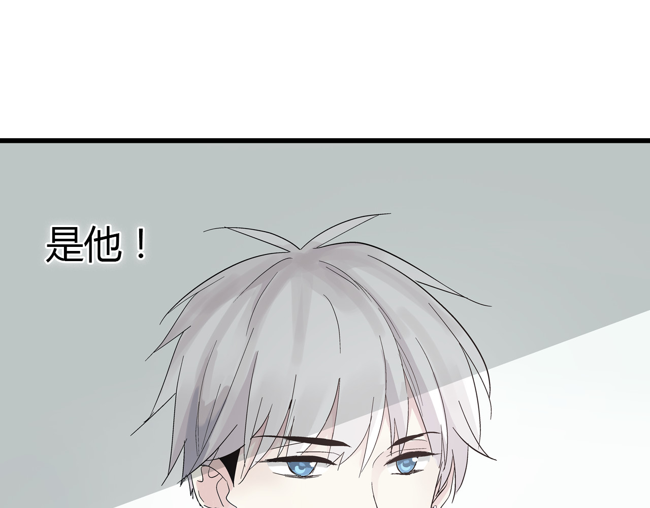 女巨人也要谈恋爱 第1话 我同意你喜欢我了么？ 第44页