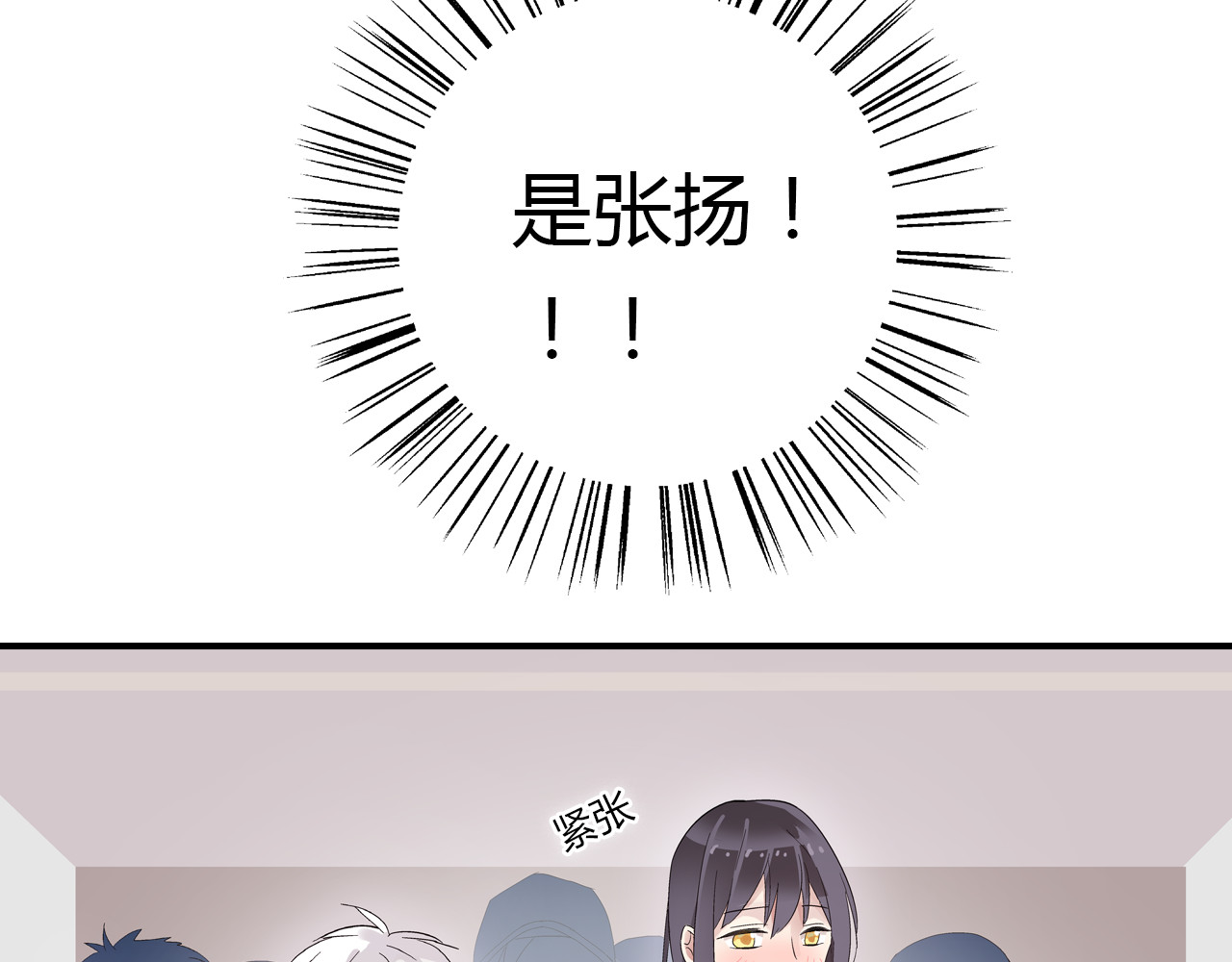 女巨人也要谈恋爱 第1话 我同意你喜欢我了么？ 第46页