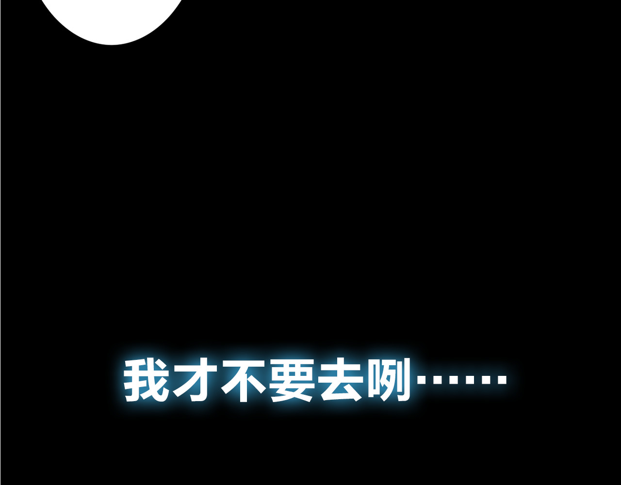 女巨人也要谈恋爱 第1话 我同意你喜欢我了么？ 第57页