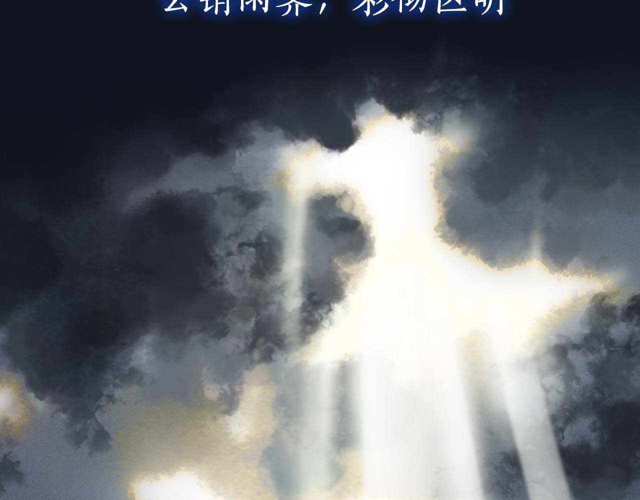 步天歌 第8页