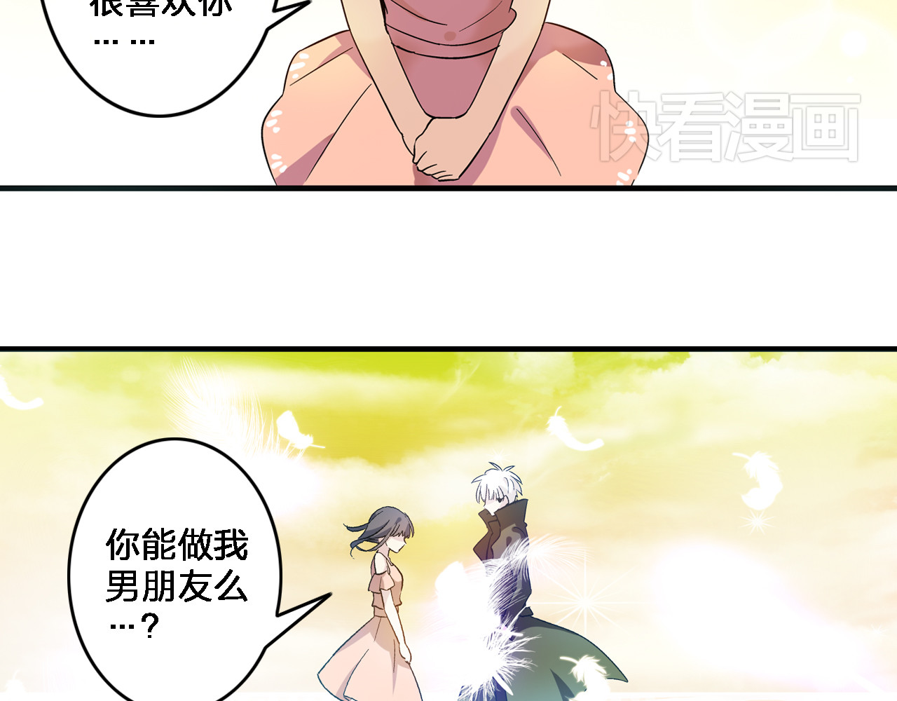 女巨人也要谈恋爱 第2话 女人，诱惑我是没有用的！ 第4页