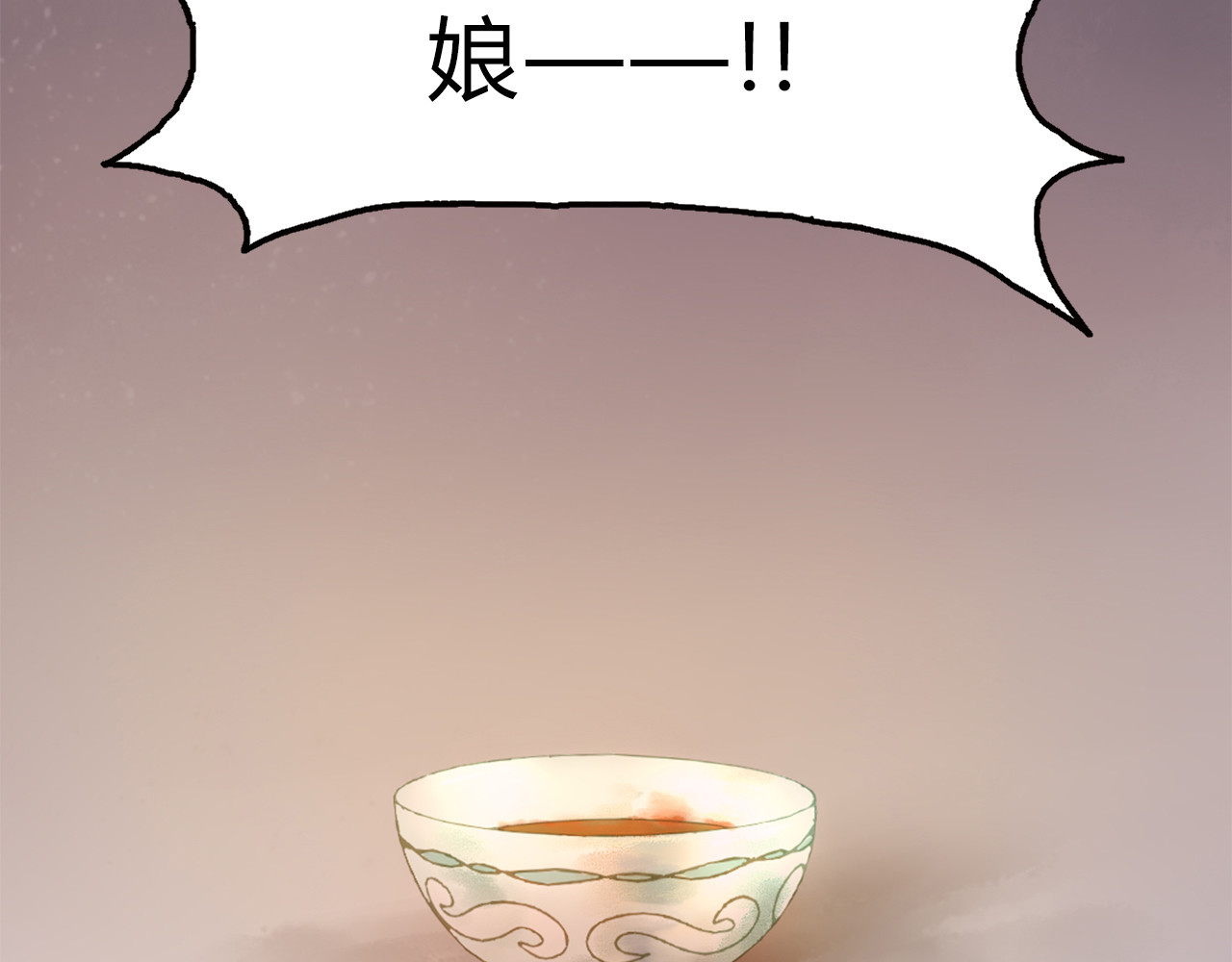 《妃为九卿》-神医小娇妃 第1话 负我 第27页