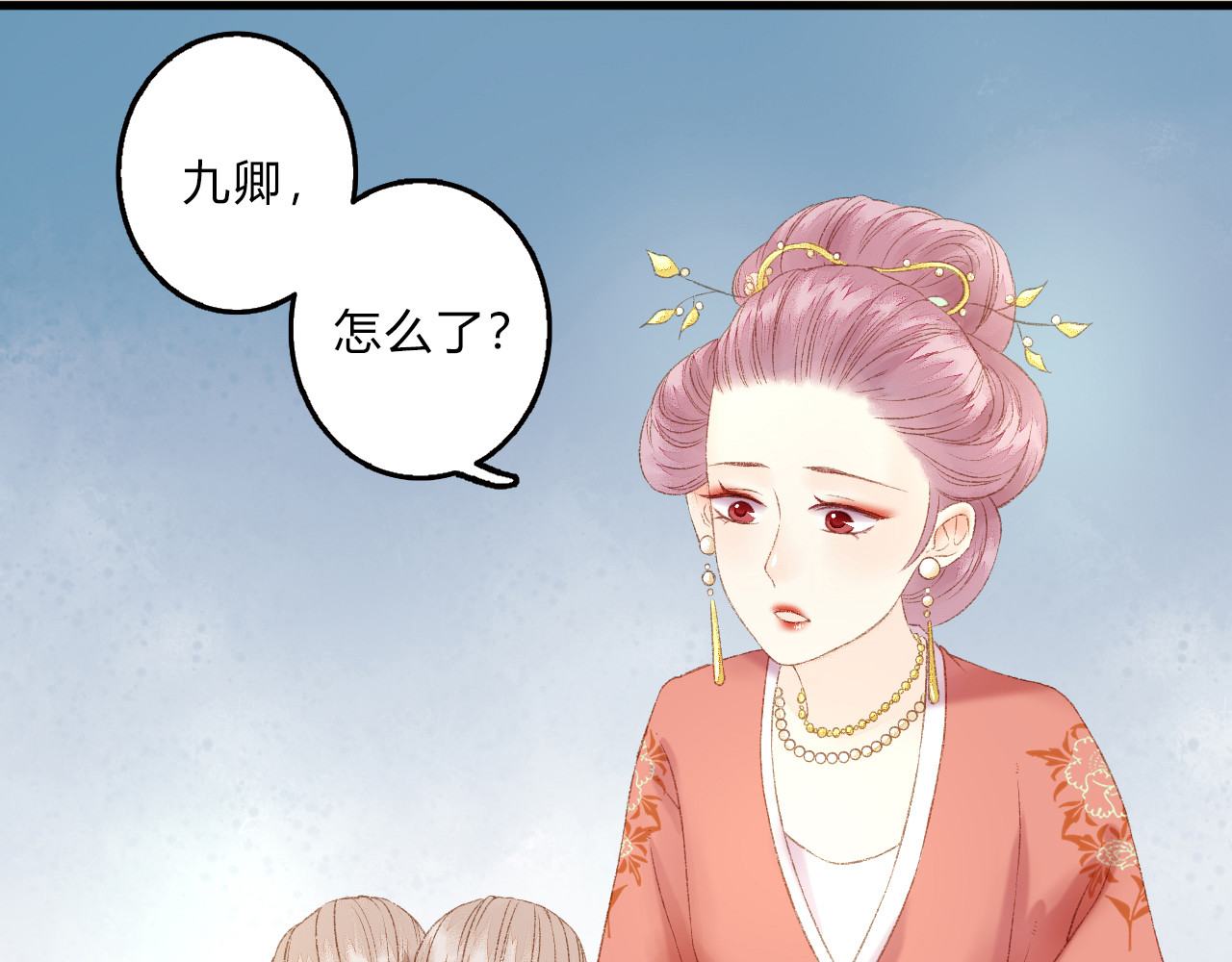 《妃为九卿》-神医小娇妃 第1话 负我 第70页