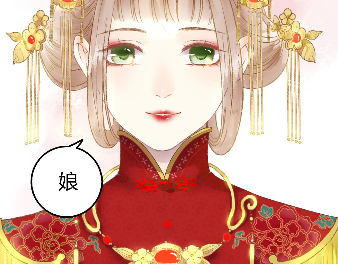 《妃为九卿》-神医小娇妃 第1话 负我 第81页