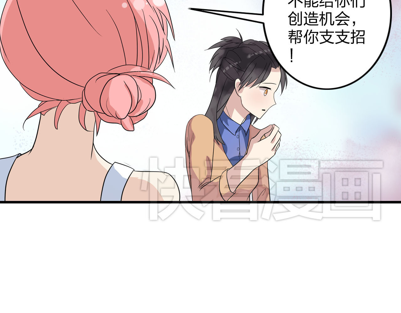 女巨人也要谈恋爱 第4话 被张扬抱在怀里 第14页