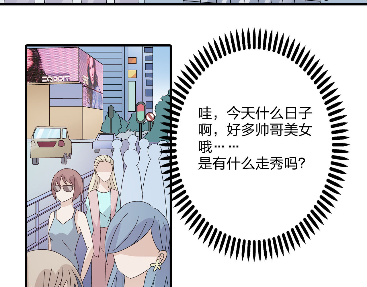 女巨人也要谈恋爱 第4话 被张扬抱在怀里 第19页