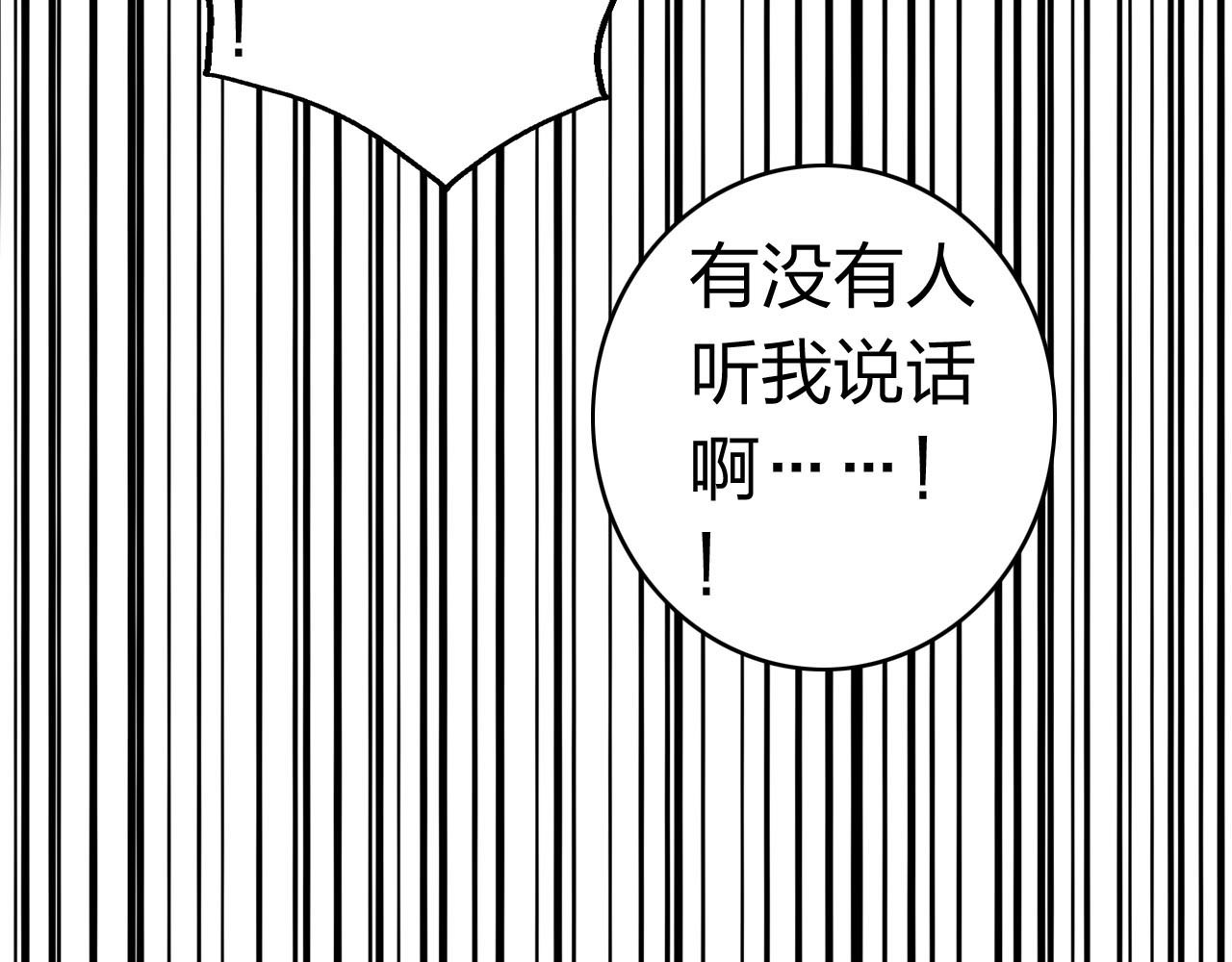 女巨人也要谈恋爱 第4话 被张扬抱在怀里 第32页
