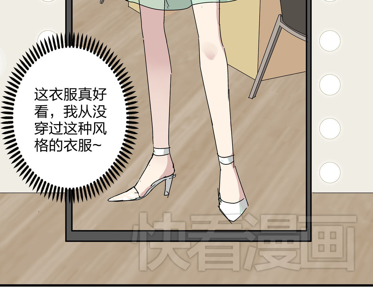 女巨人也要谈恋爱 第4话 被张扬抱在怀里 第39页