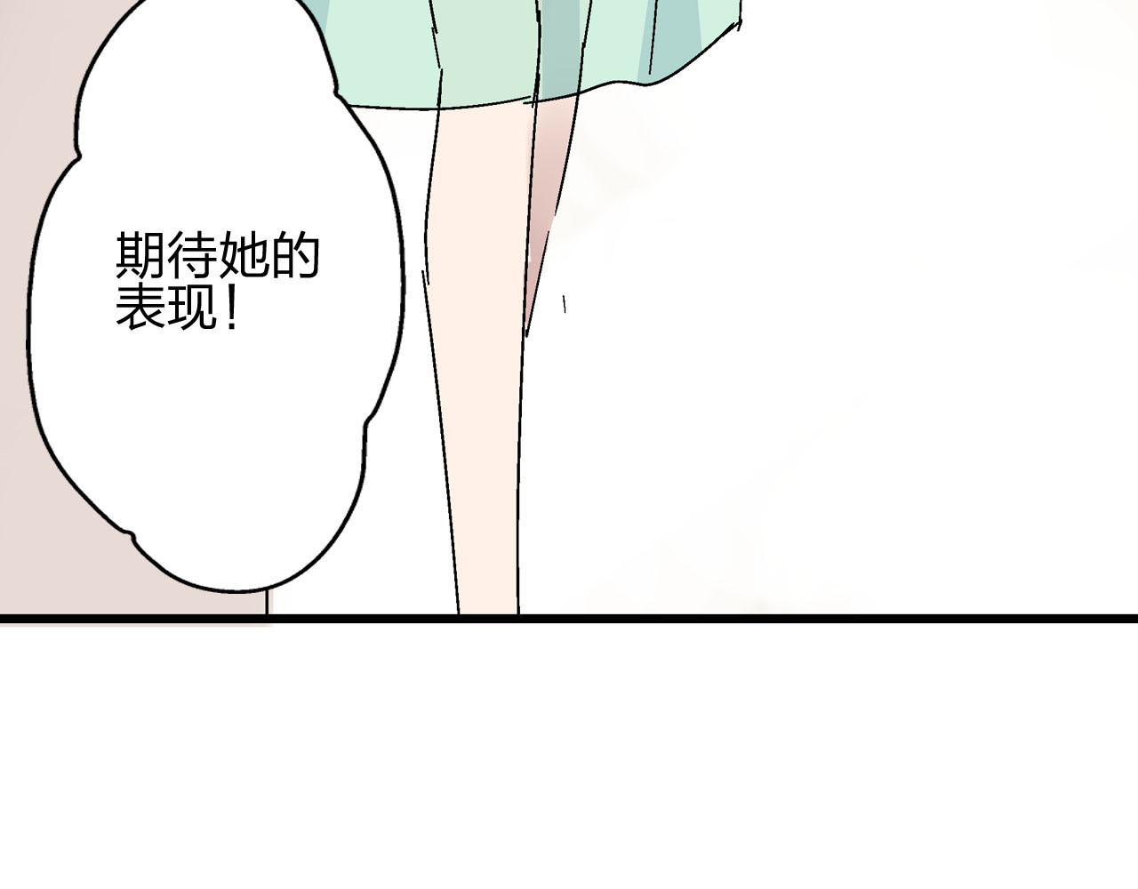 女巨人也要谈恋爱 第4话 被张扬抱在怀里 第46页