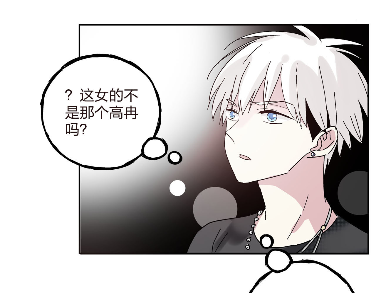 女巨人也要谈恋爱 第4话 被张扬抱在怀里 第51页