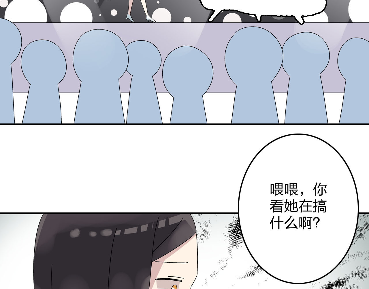 女巨人也要谈恋爱 第4话 被张扬抱在怀里 第54页