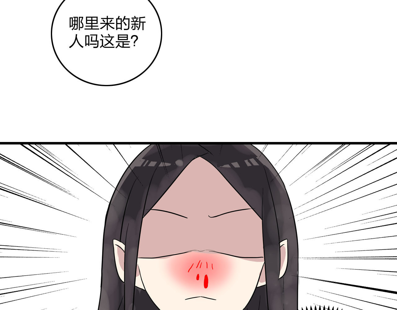 女巨人也要谈恋爱 第4话 被张扬抱在怀里 第58页