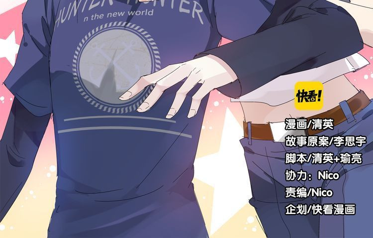女巨人也要谈恋爱 第5话 我好像失恋了 第2页