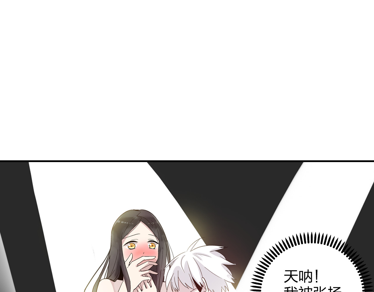 女巨人也要谈恋爱 第5话 我好像失恋了 第4页