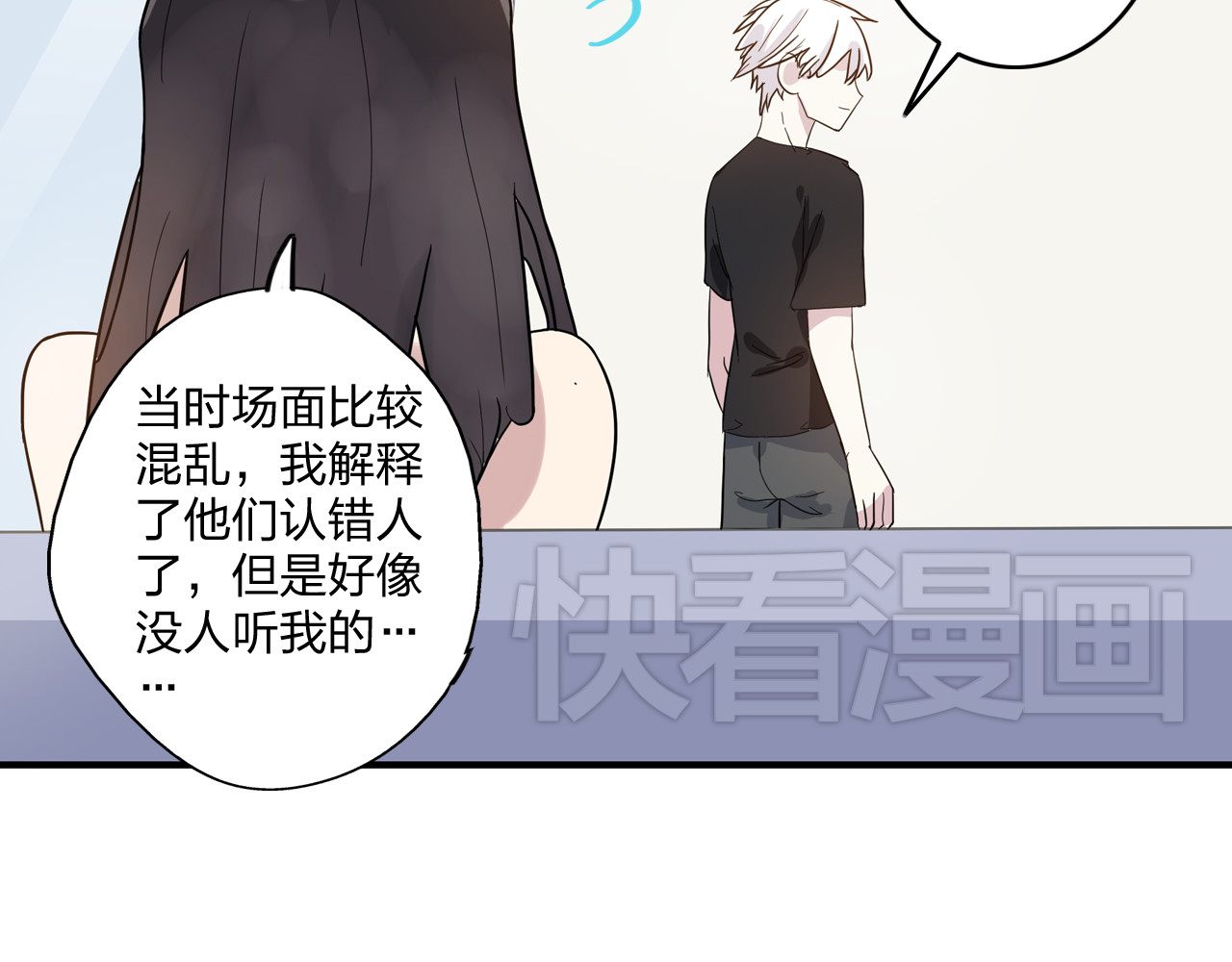 女巨人也要谈恋爱 第5话 我好像失恋了 第32页