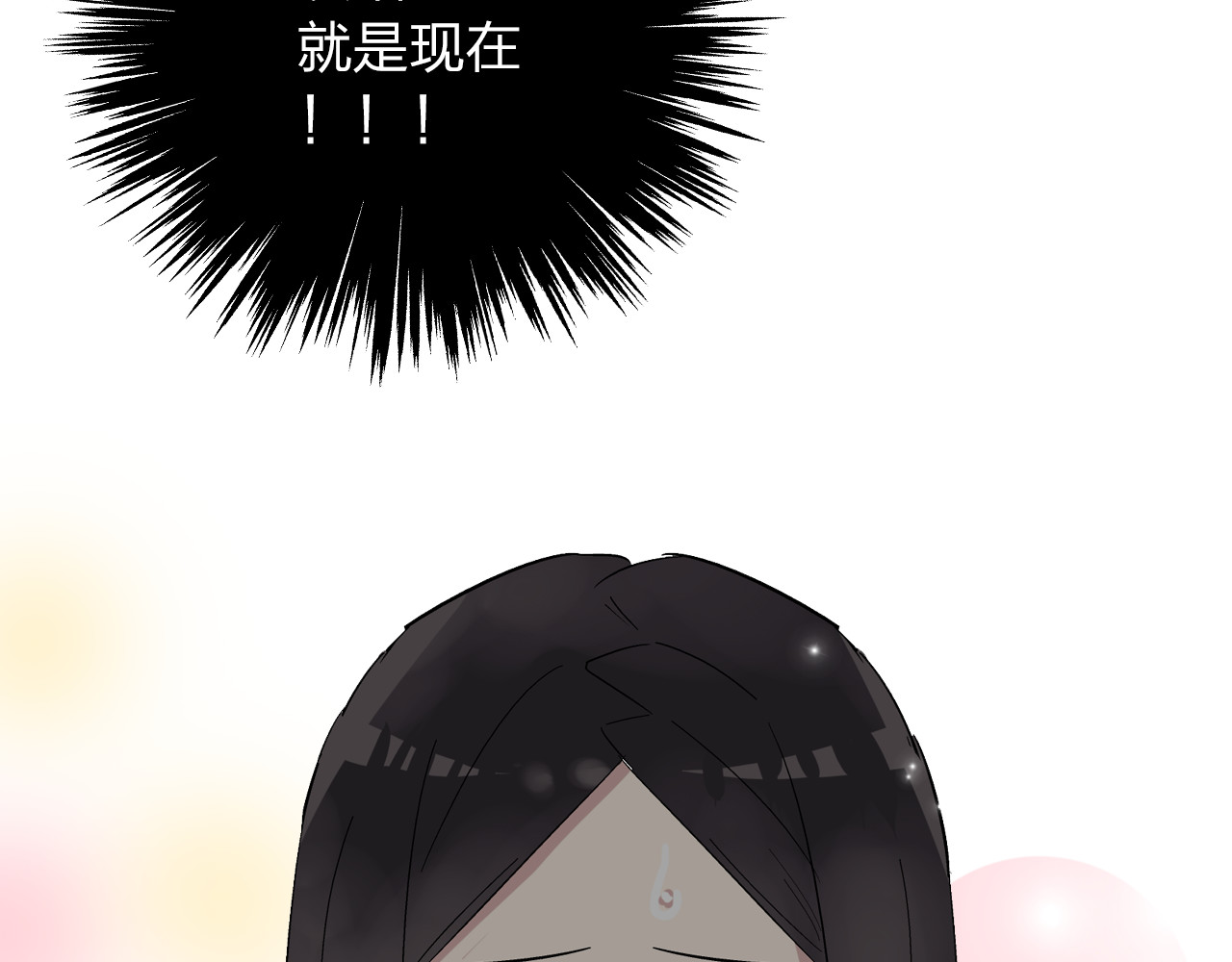 女巨人也要谈恋爱 第5话 我好像失恋了 第42页