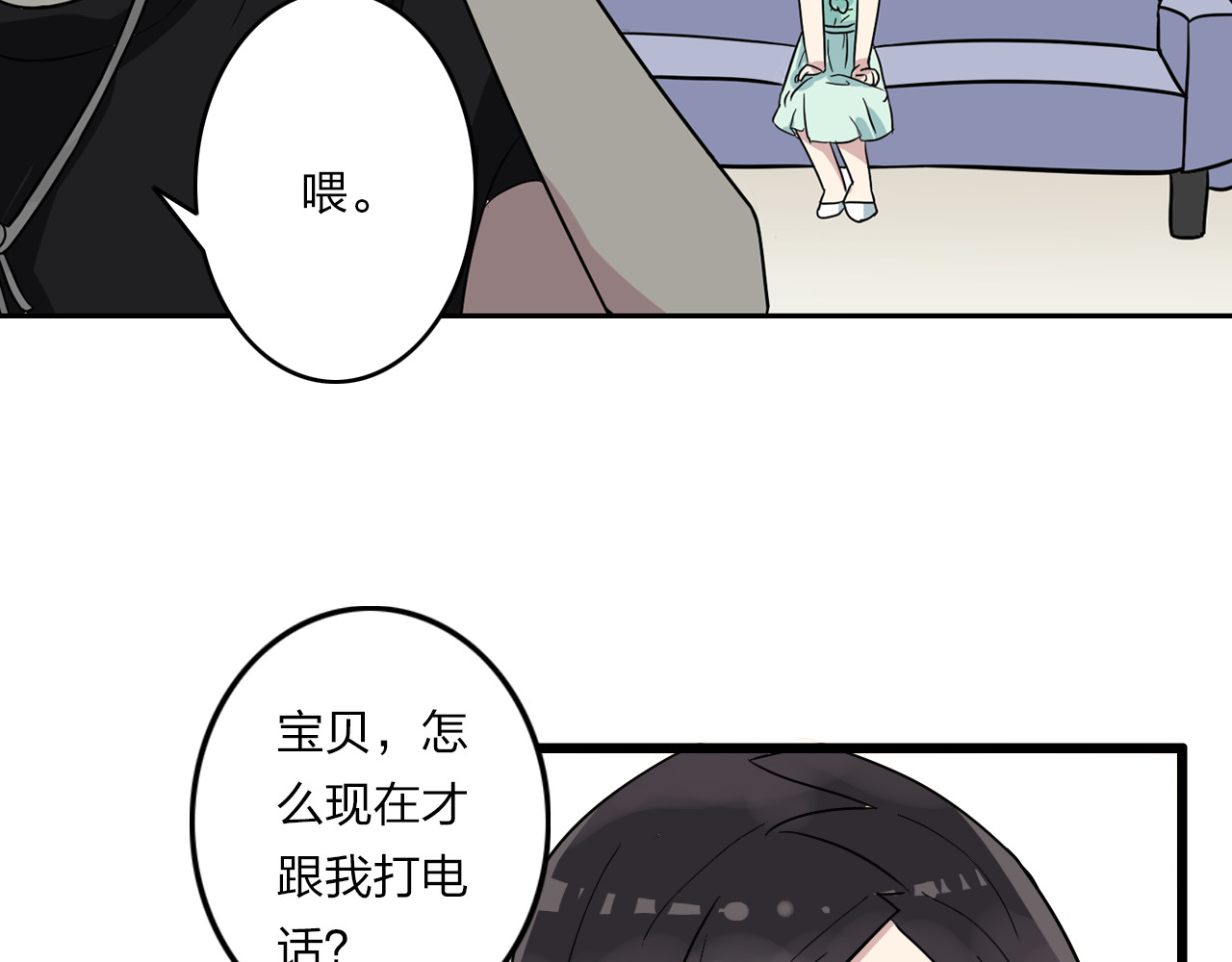 女巨人也要谈恋爱 第5话 我好像失恋了 第47页