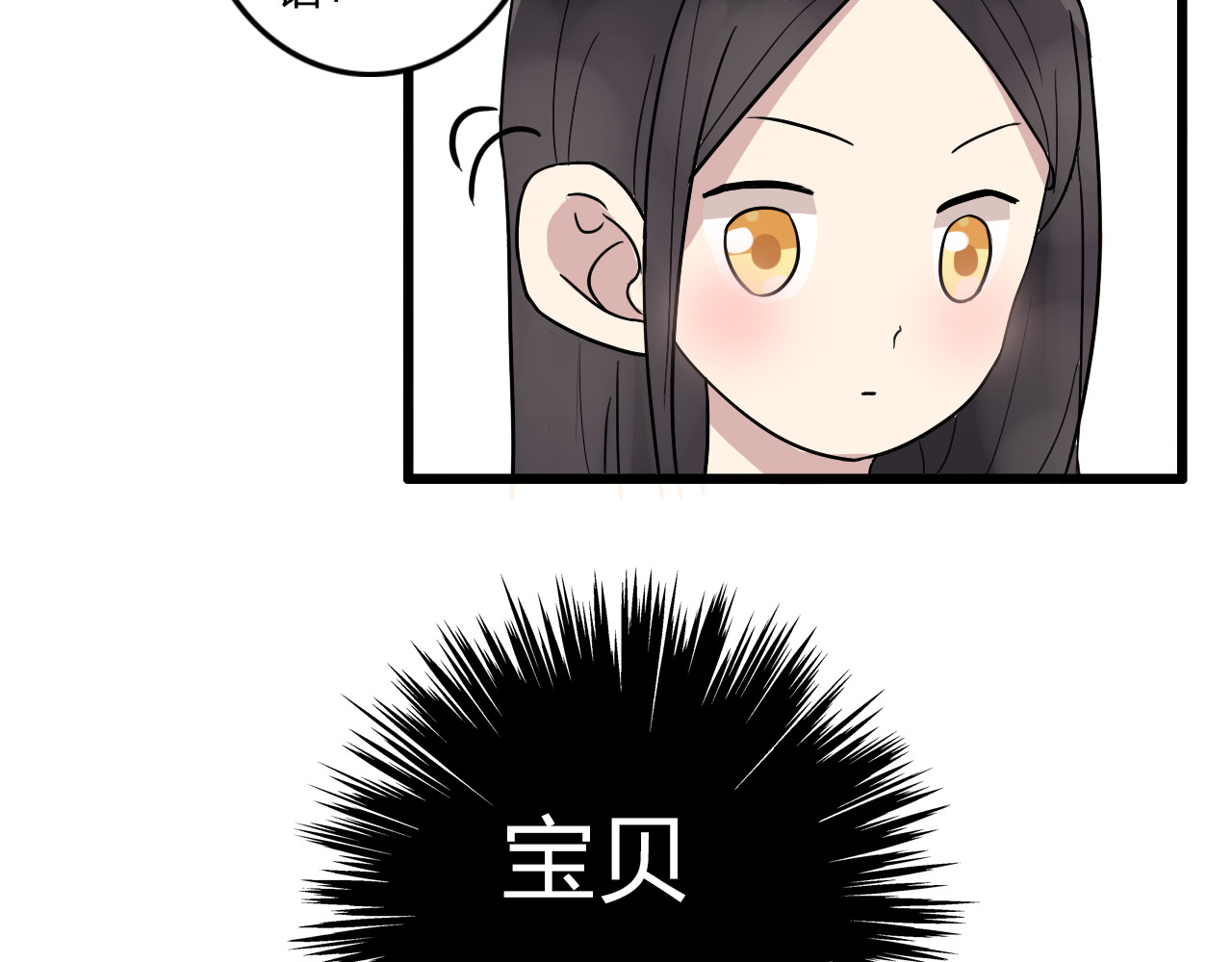 女巨人也要谈恋爱 第5话 我好像失恋了 第48页