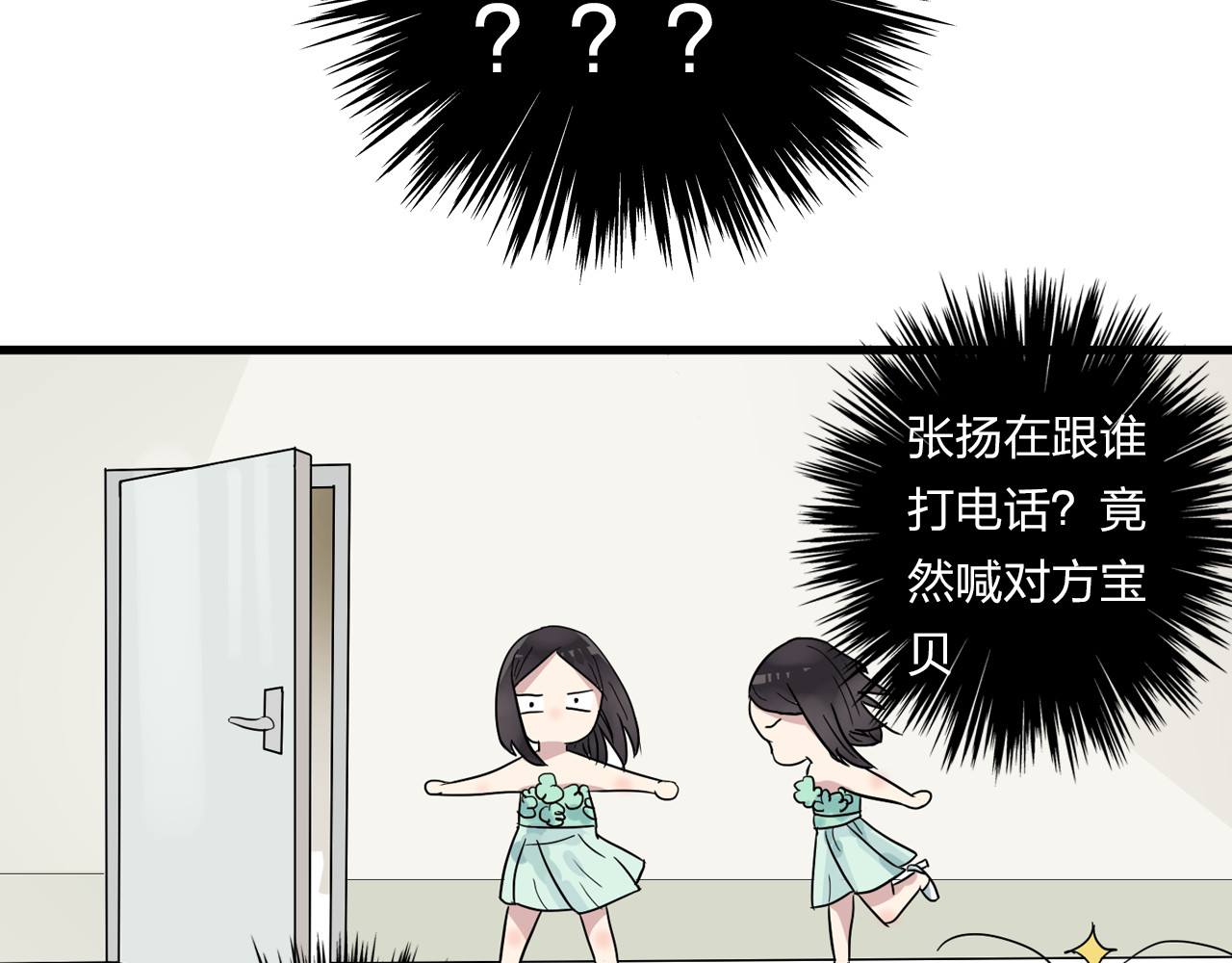 女巨人也要谈恋爱 第5话 我好像失恋了 第49页