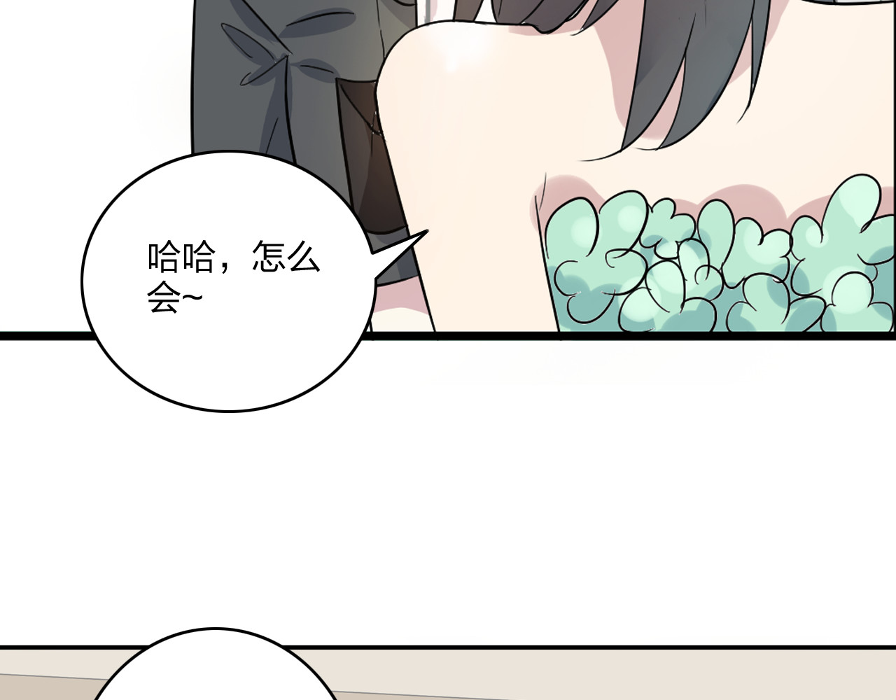 女巨人也要谈恋爱 第5话 我好像失恋了 第66页