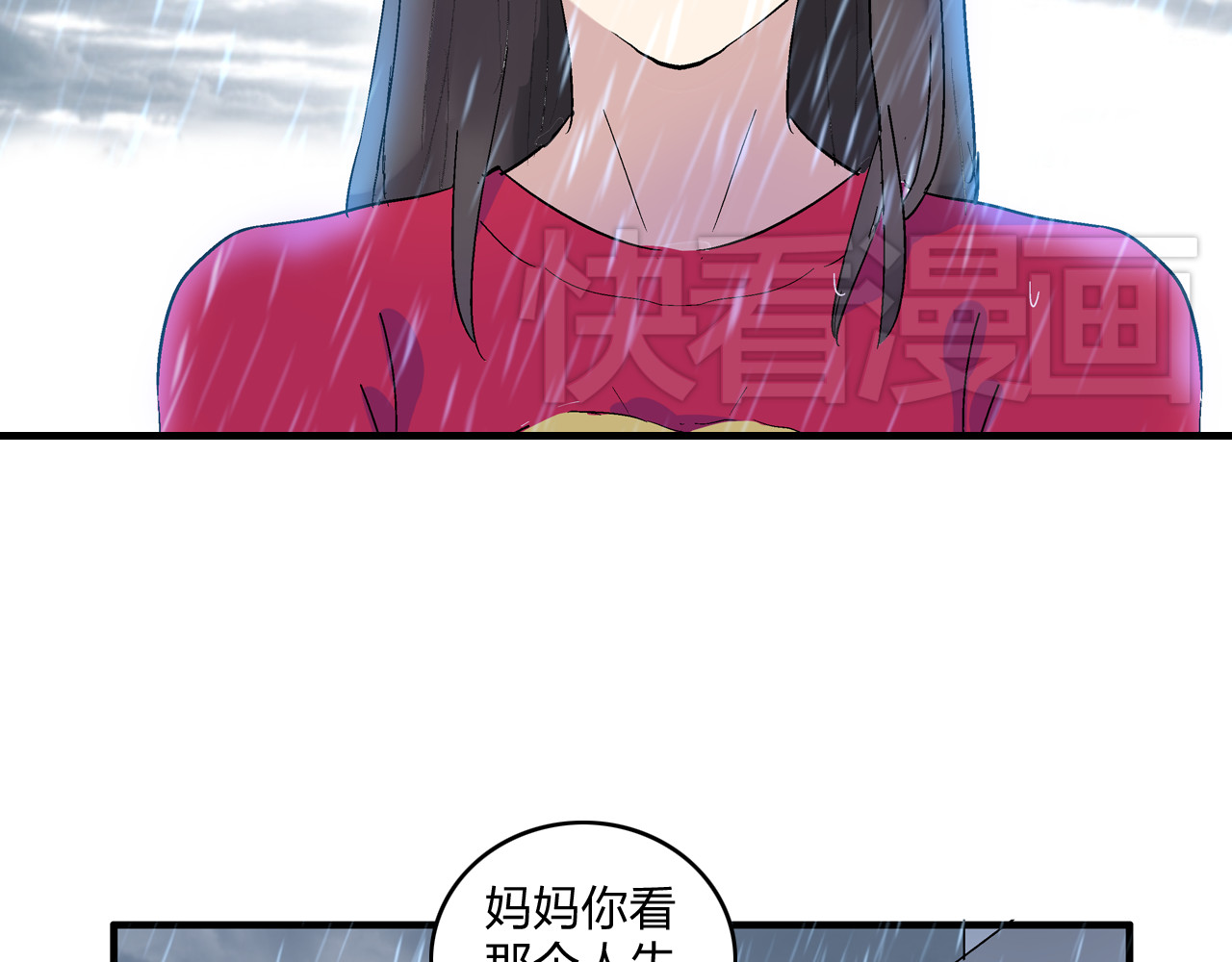 女巨人也要谈恋爱 第5话 我好像失恋了 第75页