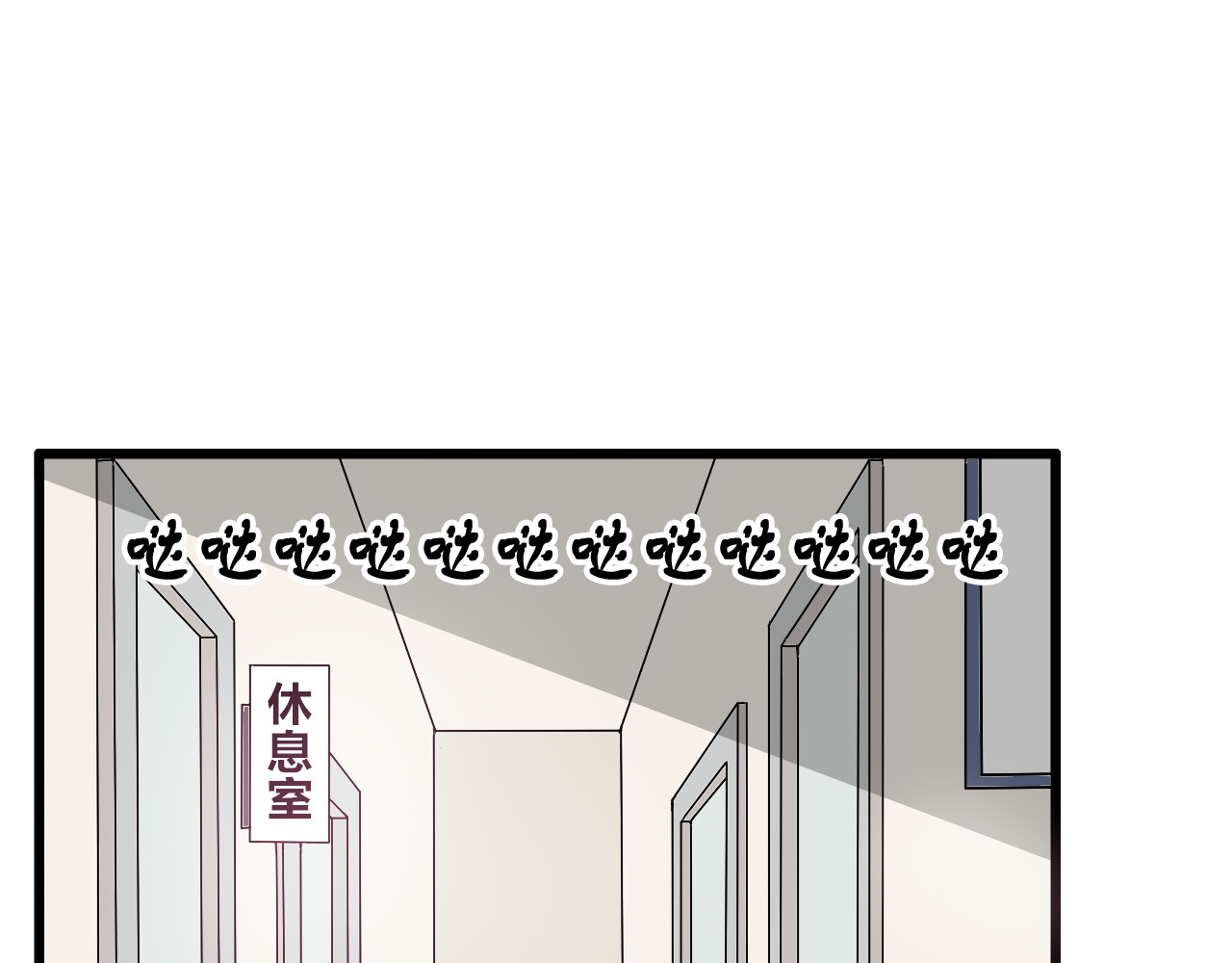 女巨人也要谈恋爱 第5话 我好像失恋了 第9页