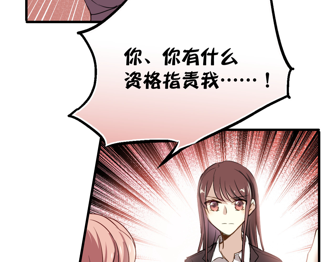 与爱有关 第1话 床上怎么多了个男人？！ 第101页