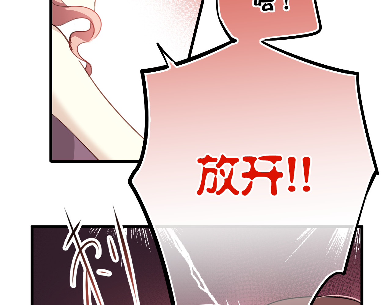 与爱有关 第1话 床上怎么多了个男人？！ 第108页