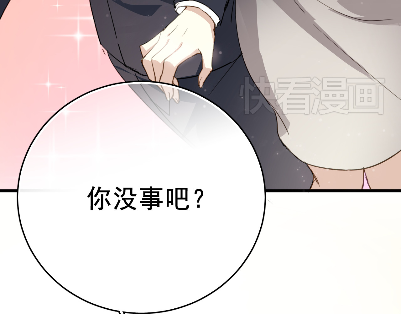 与爱有关 第1话 床上怎么多了个男人？！ 第119页