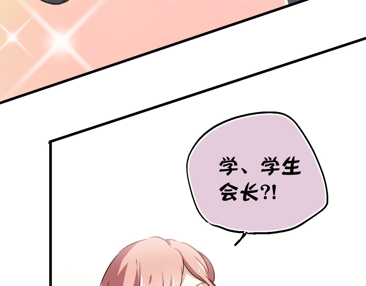 与爱有关 第1话 床上怎么多了个男人？！ 第123页