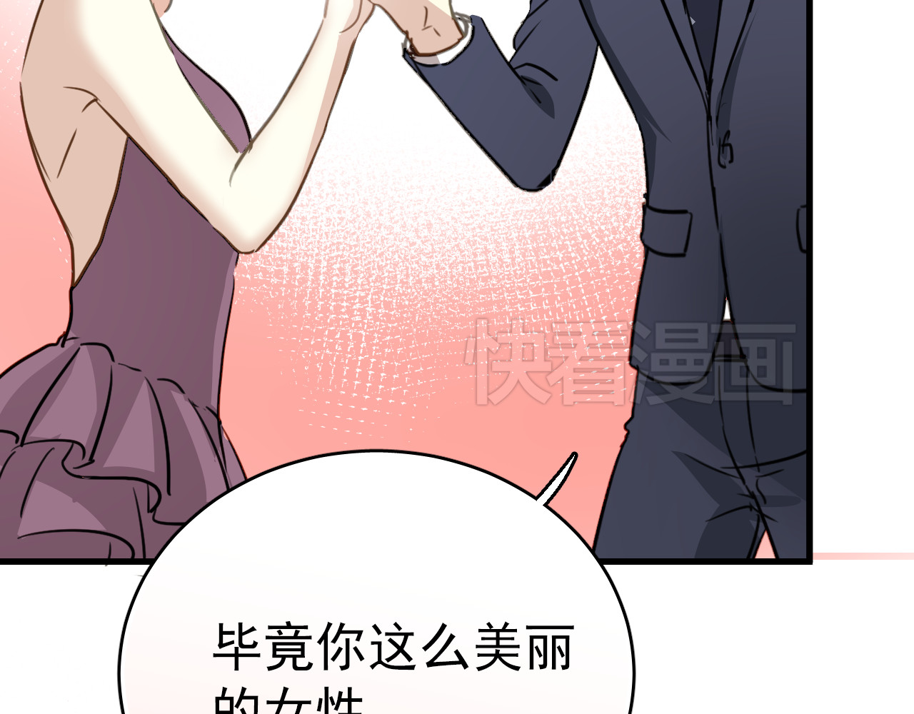 与爱有关 第1话 床上怎么多了个男人？！ 第127页