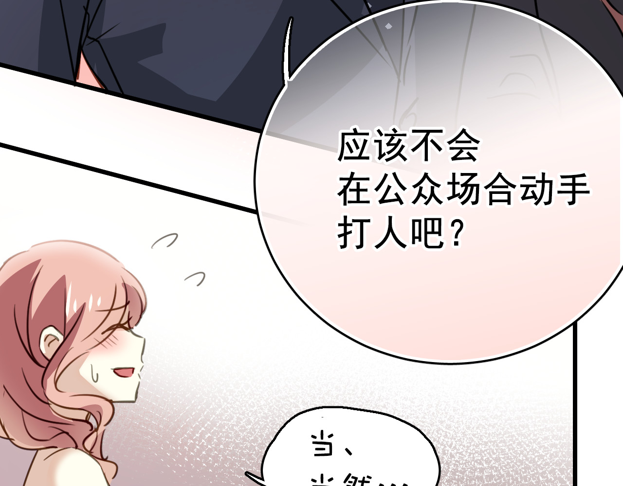 与爱有关 第1话 床上怎么多了个男人？！ 第130页
