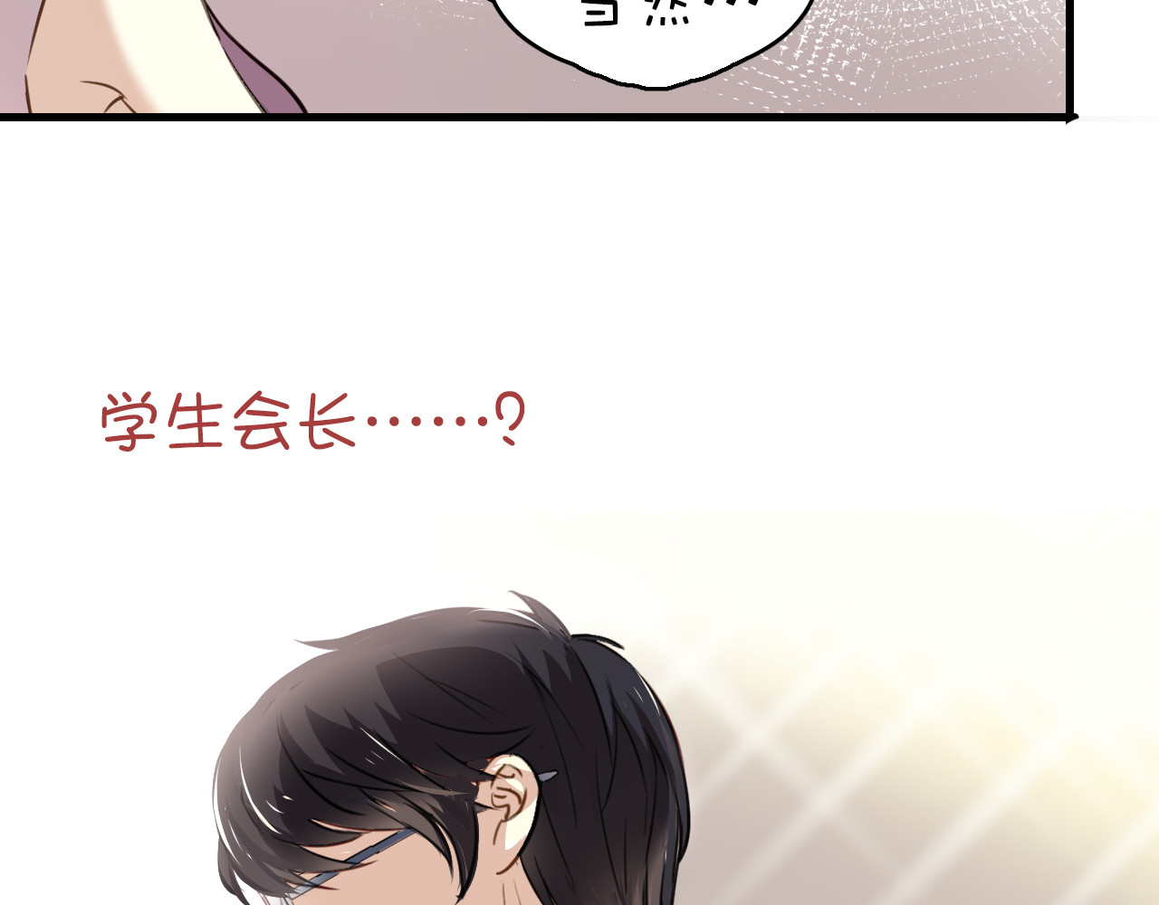 与爱有关 第1话 床上怎么多了个男人？！ 第131页