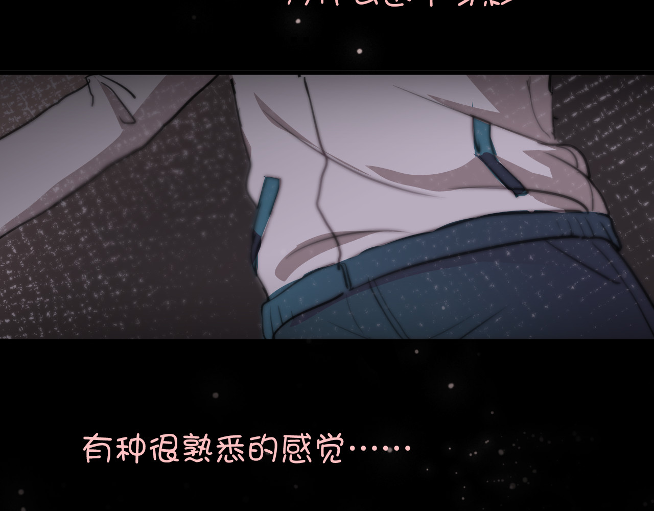 与爱有关 第1话 床上怎么多了个男人？！ 第133页