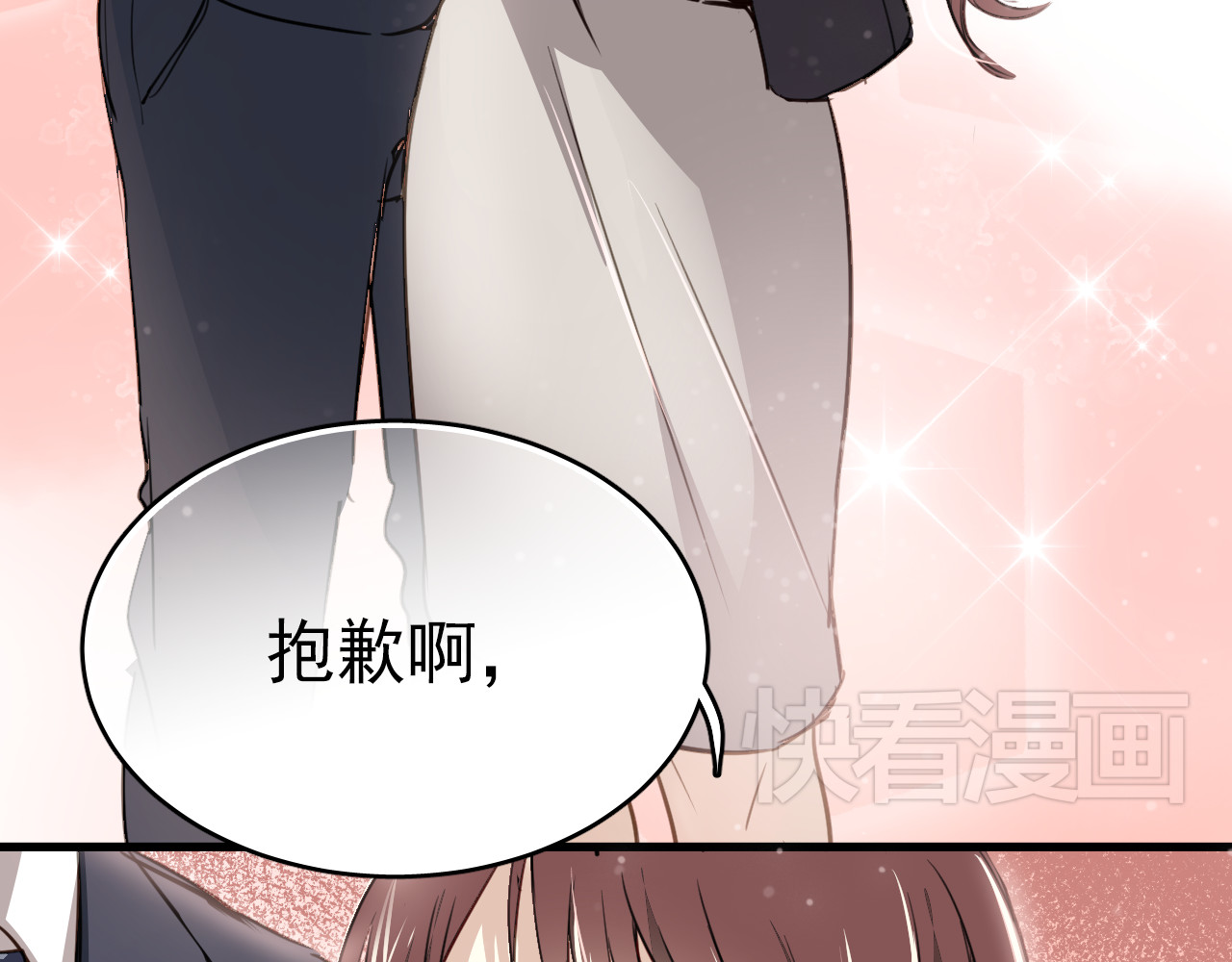 与爱有关 第1话 床上怎么多了个男人？！ 第137页