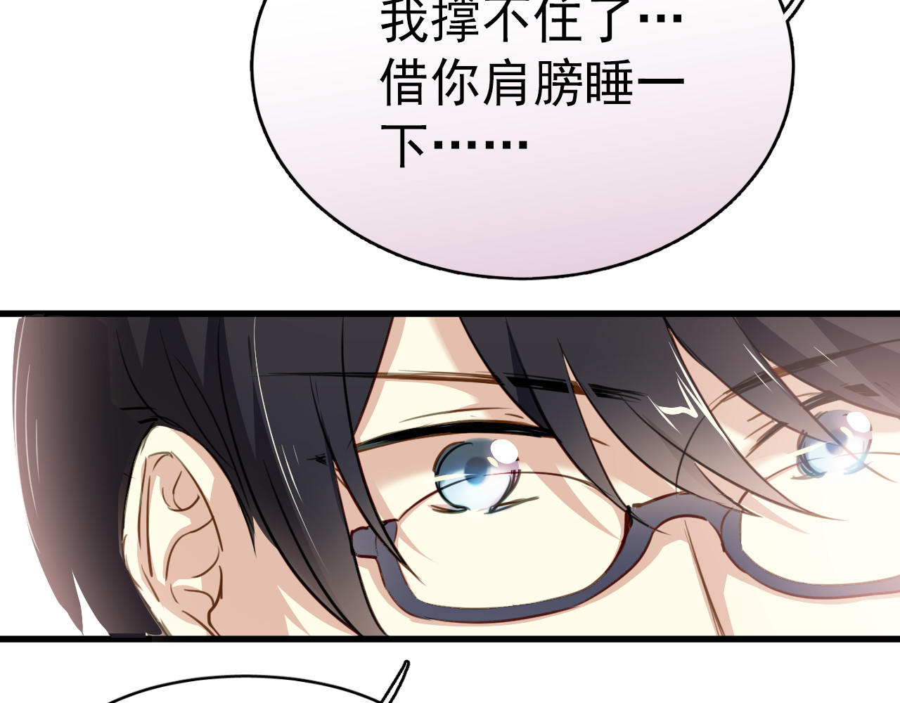 与爱有关 第1话 床上怎么多了个男人？！ 第139页