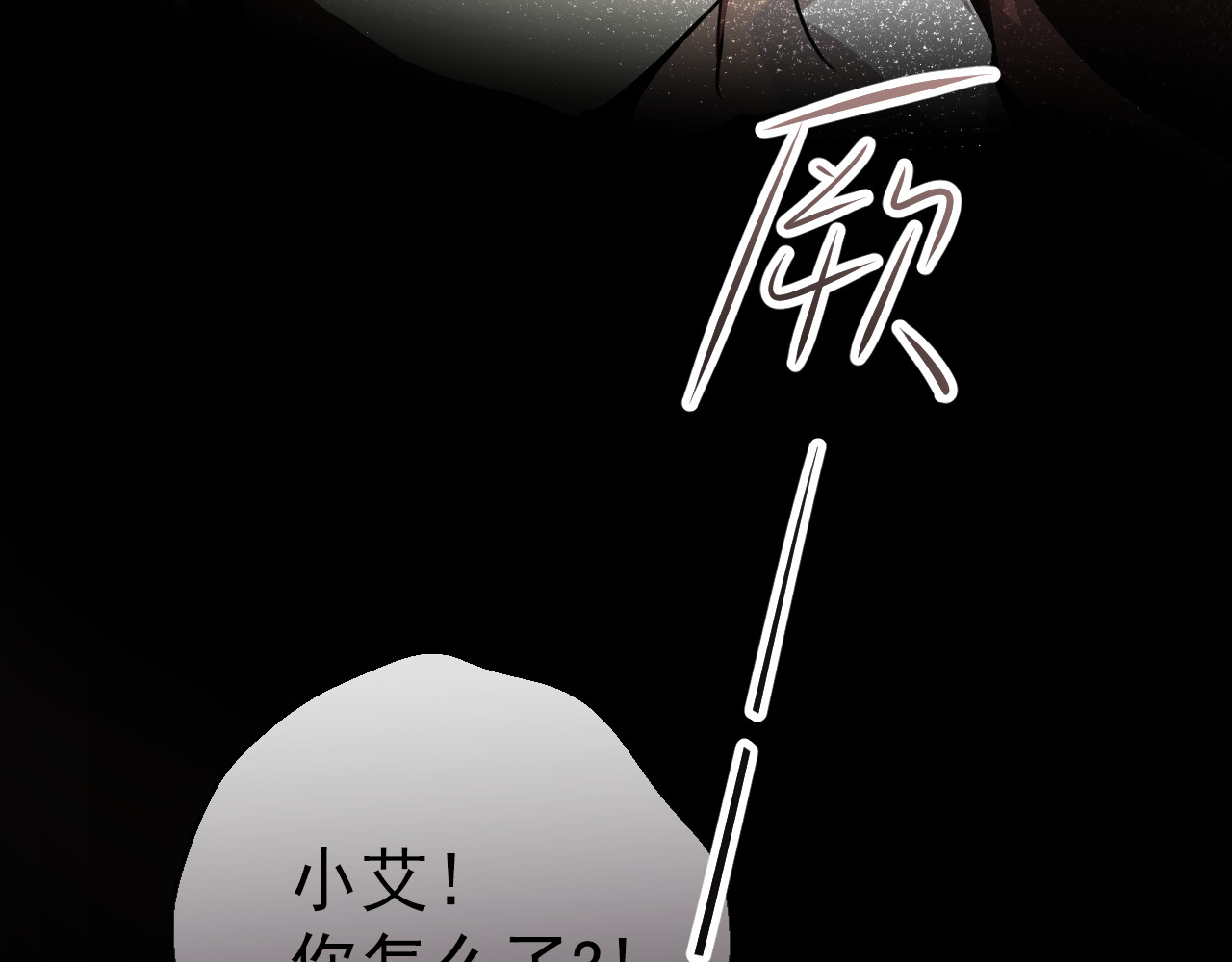 与爱有关 第1话 床上怎么多了个男人？！ 第141页