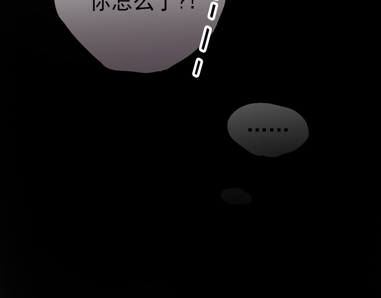 与爱有关 第1话 床上怎么多了个男人？！ 第142页