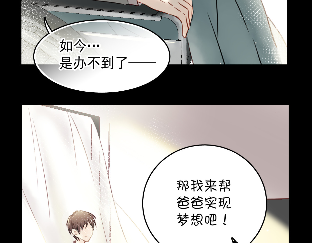 与爱有关 第1话 床上怎么多了个男人？！ 第146页