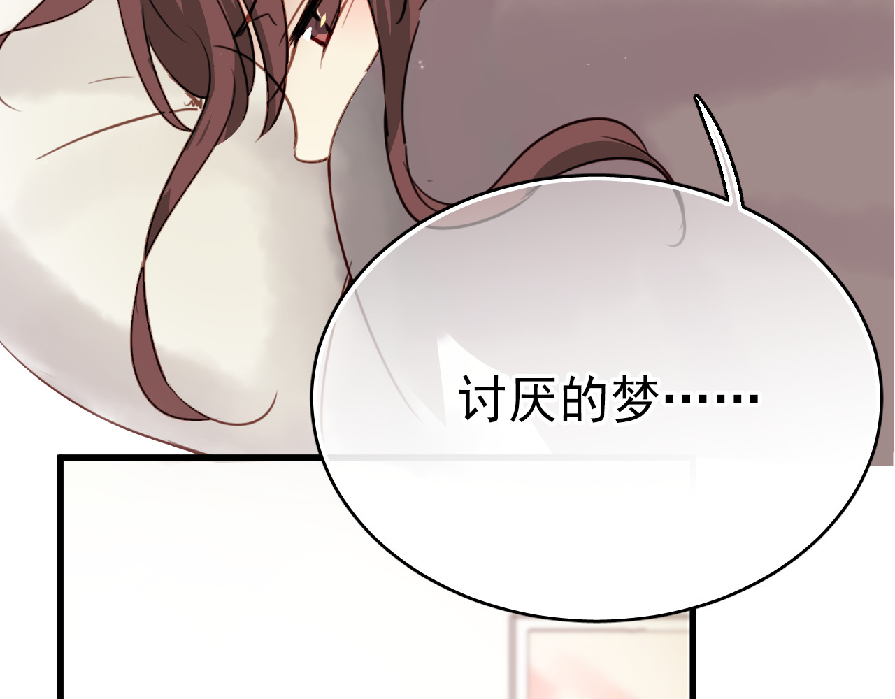 与爱有关 第1话 床上怎么多了个男人？！ 第152页