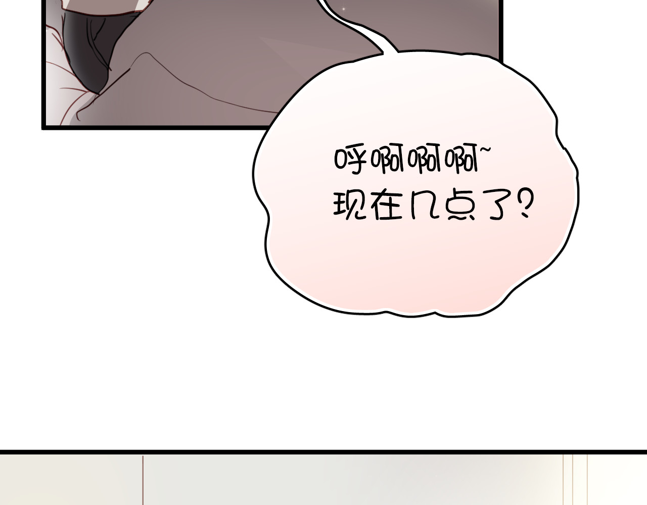 与爱有关 第1话 床上怎么多了个男人？！ 第154页