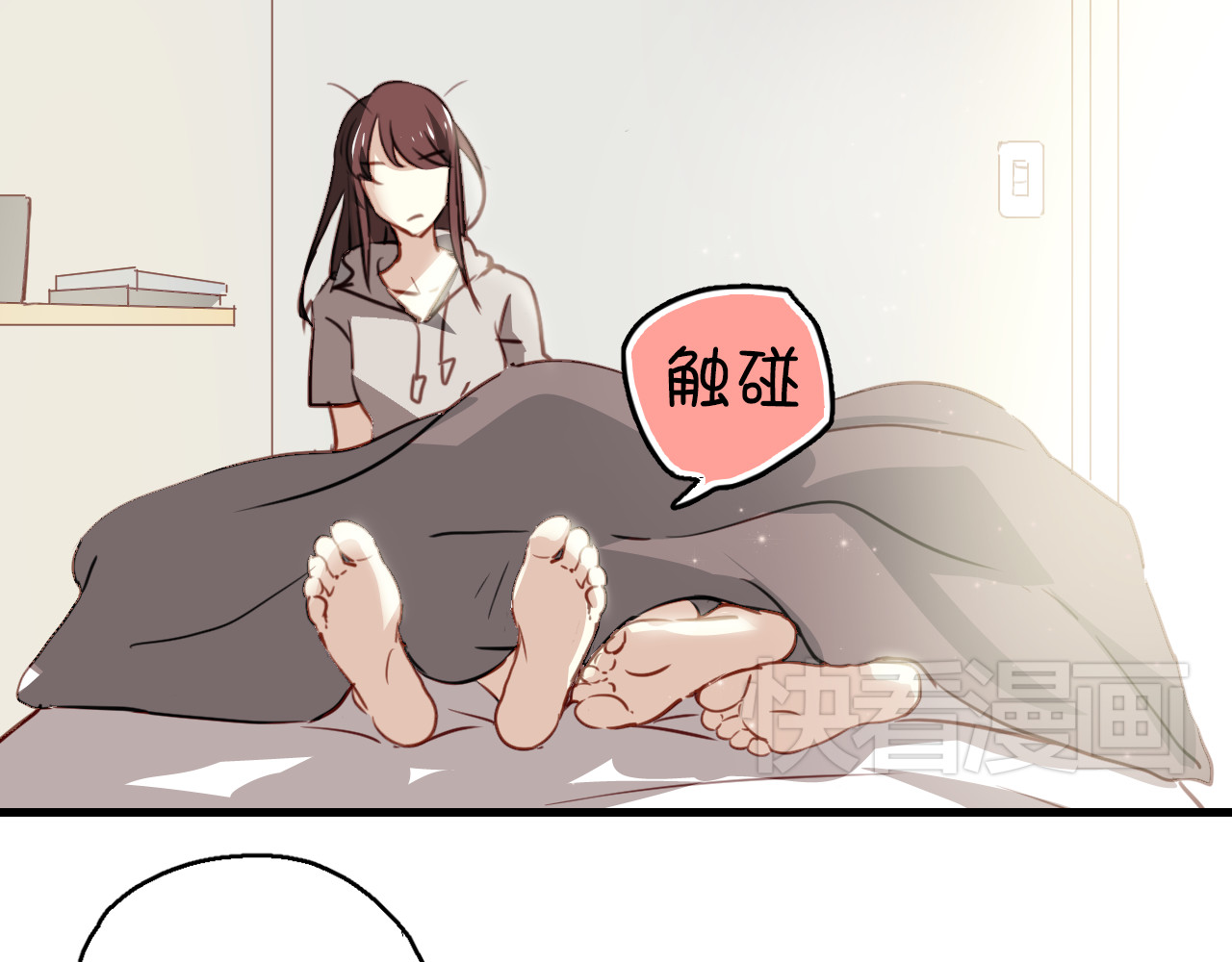 与爱有关 第1话 床上怎么多了个男人？！ 第155页