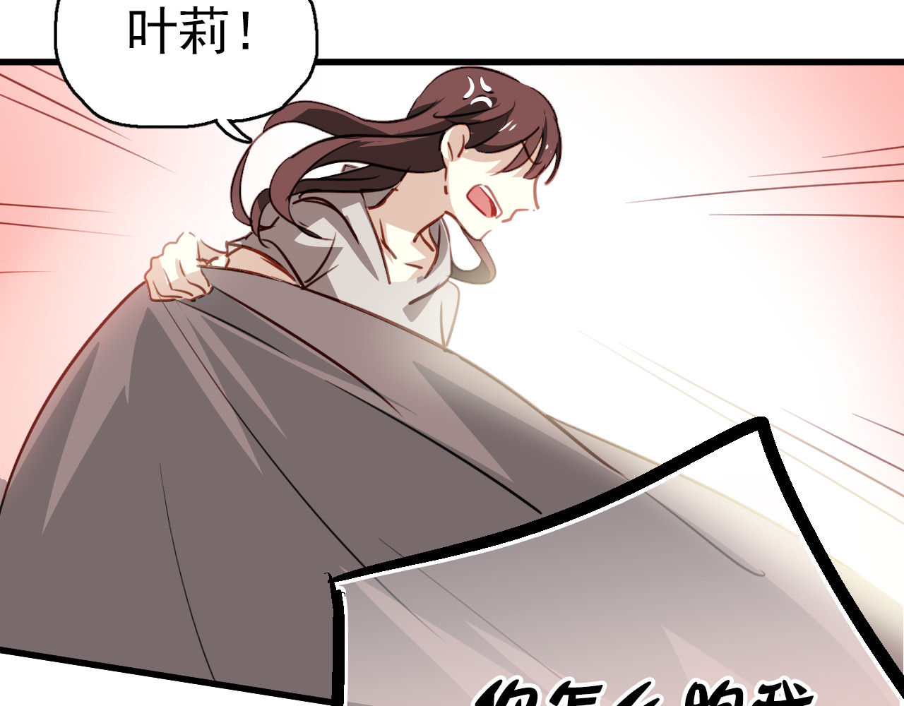 与爱有关 第1话 床上怎么多了个男人？！ 第156页