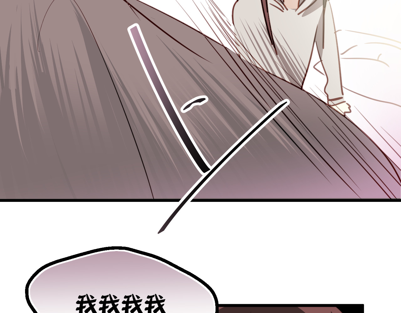 与爱有关 第1话 床上怎么多了个男人？！ 第163页