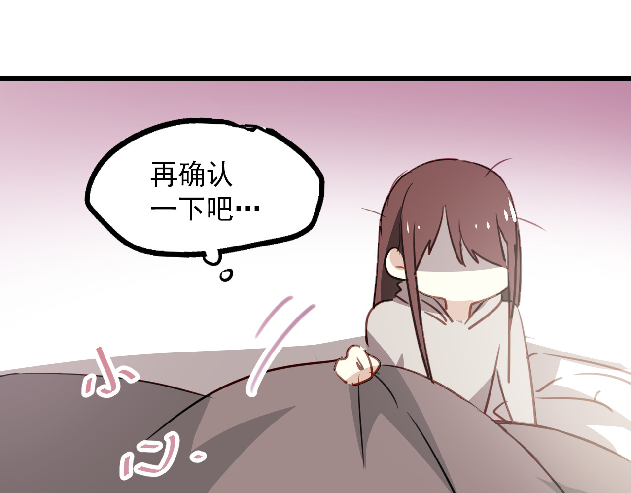 与爱有关 第1话 床上怎么多了个男人？！ 第166页