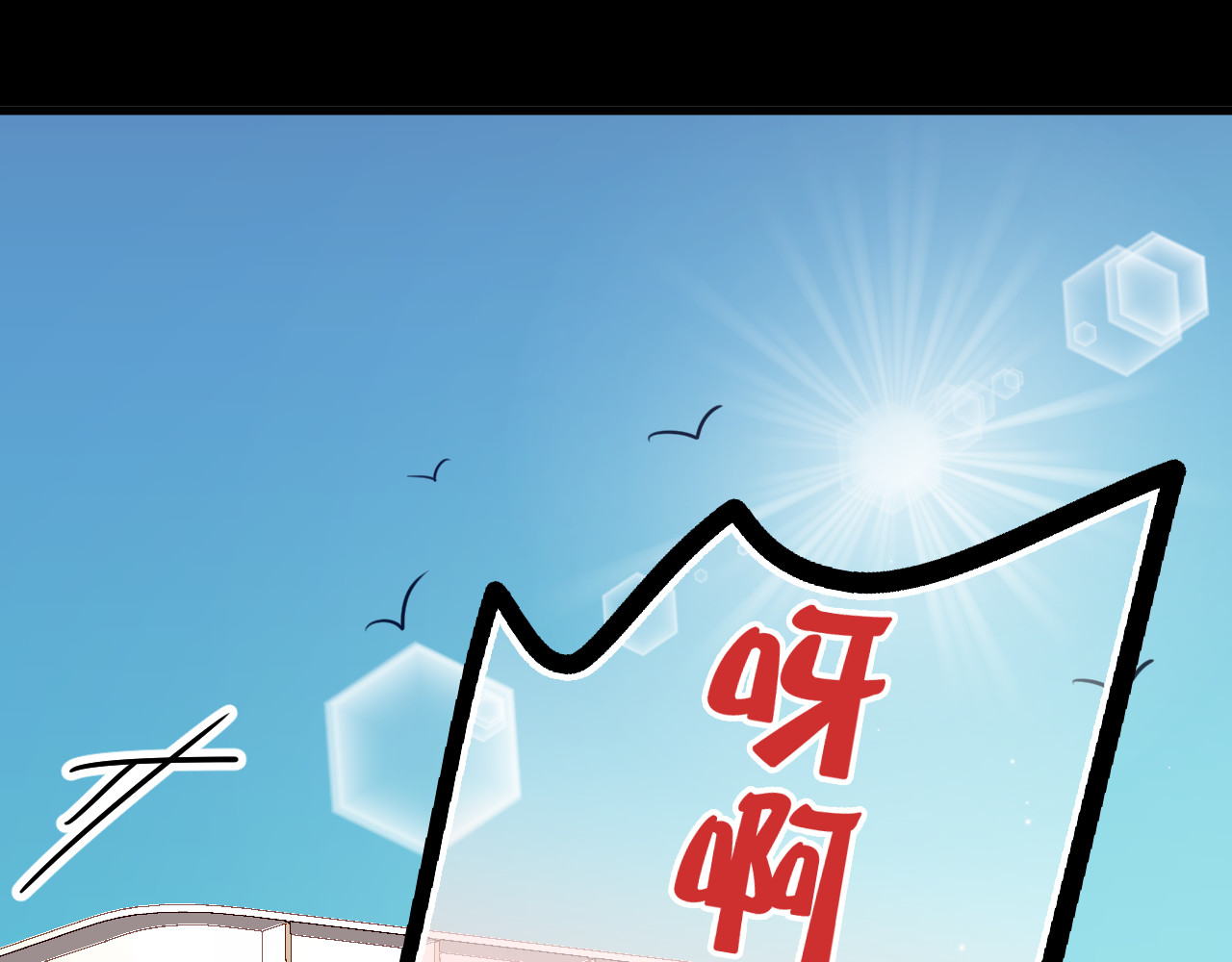 与爱有关 第1话 床上怎么多了个男人？！ 第168页