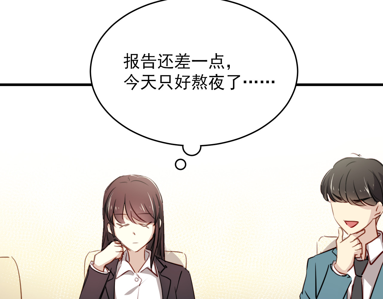 与爱有关 第1话 床上怎么多了个男人？！ 第18页