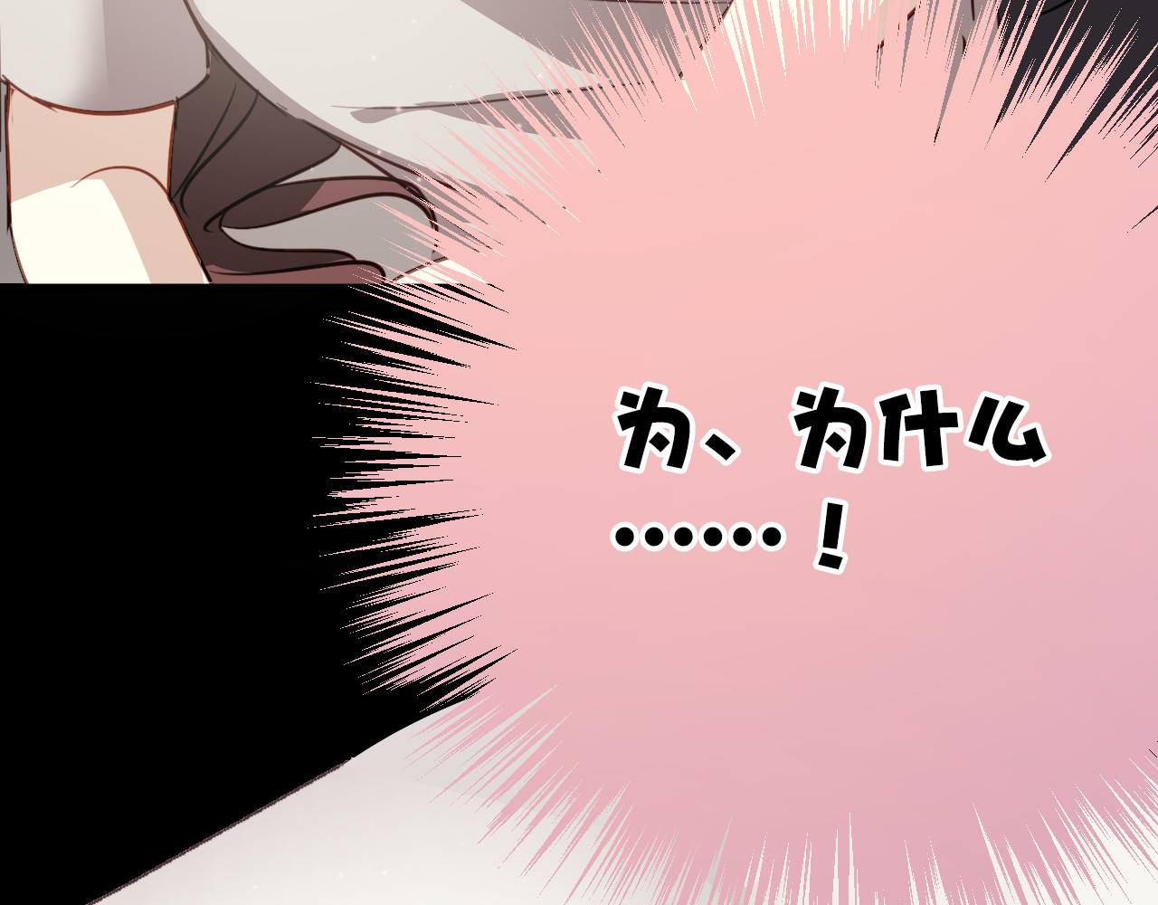 与爱有关 第1话 床上怎么多了个男人？！ 第172页